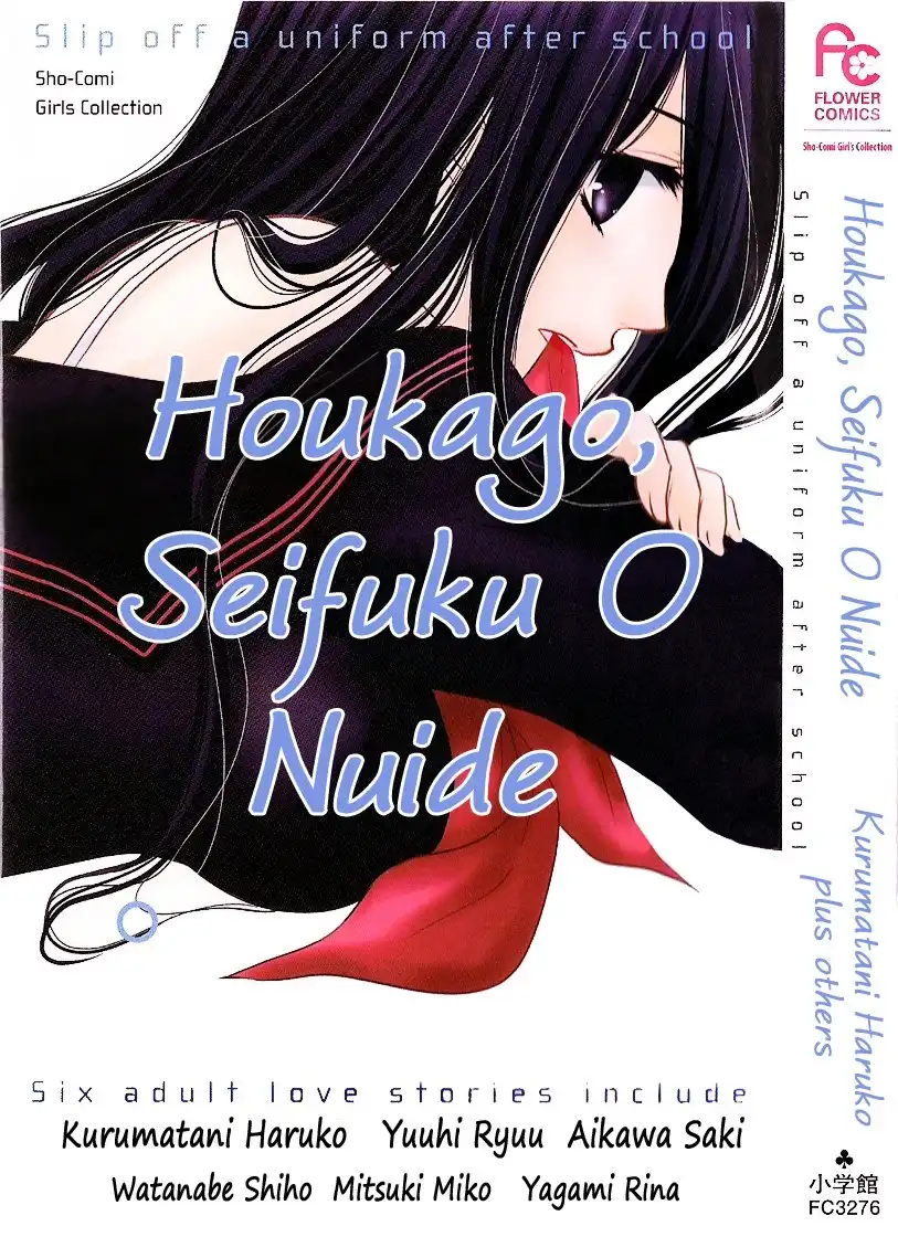 Houkago, Seifuku o Nui de Chapter 1 6